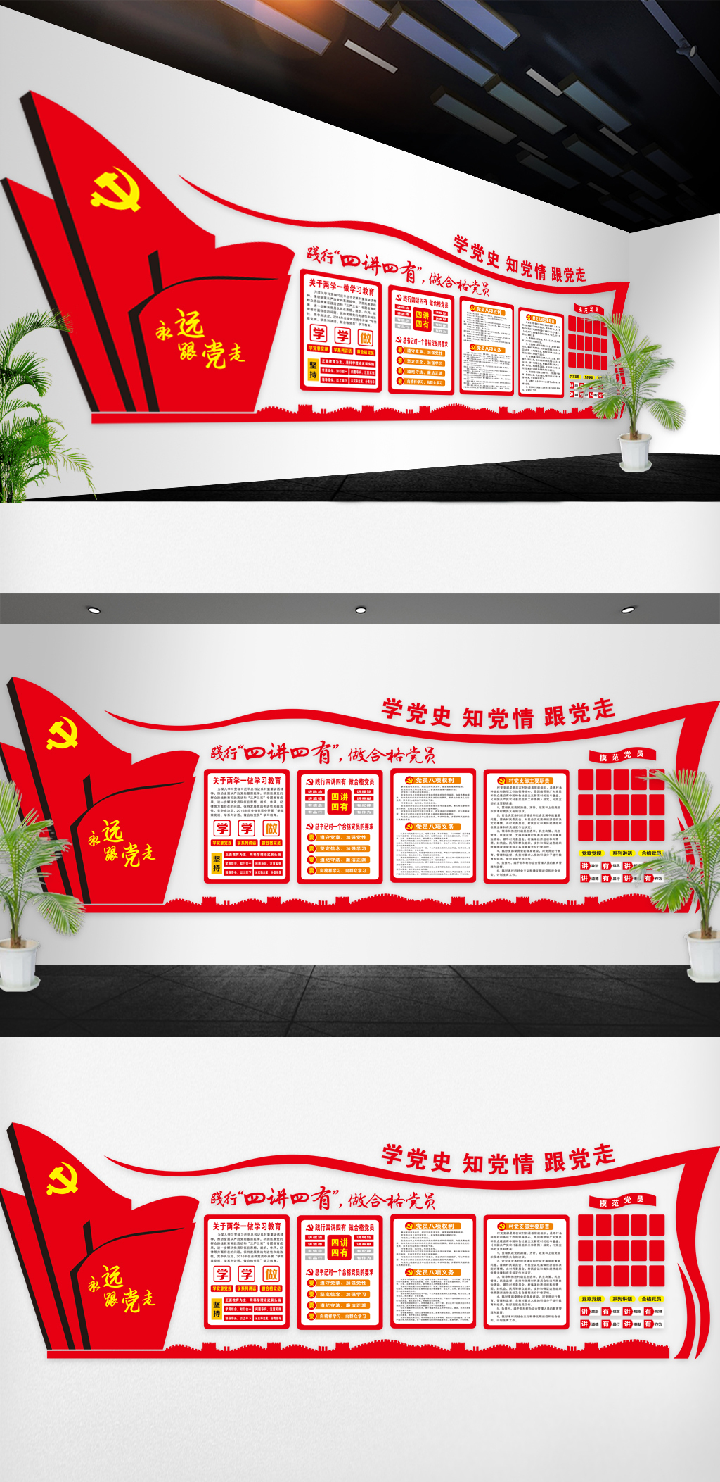 黨建引領(lǐng)，藝術(shù)賦能——原創(chuàng)黨建文化墻模板設(shè)計(jì)與藝術(shù)活動策劃的創(chuàng)新融合