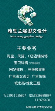 雅思蘭妮圖文設計工作室 一站式專業圖文設計，連接淘寶與沭陽論壇的創意紐帶
