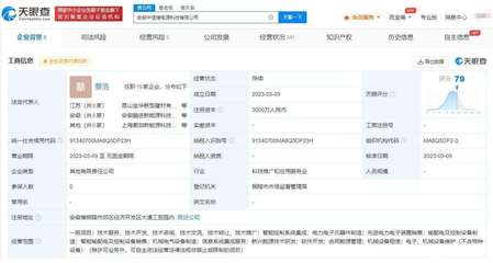 中信博投資設立電源科技公司，布局智能控制系統(tǒng)集成新賽道