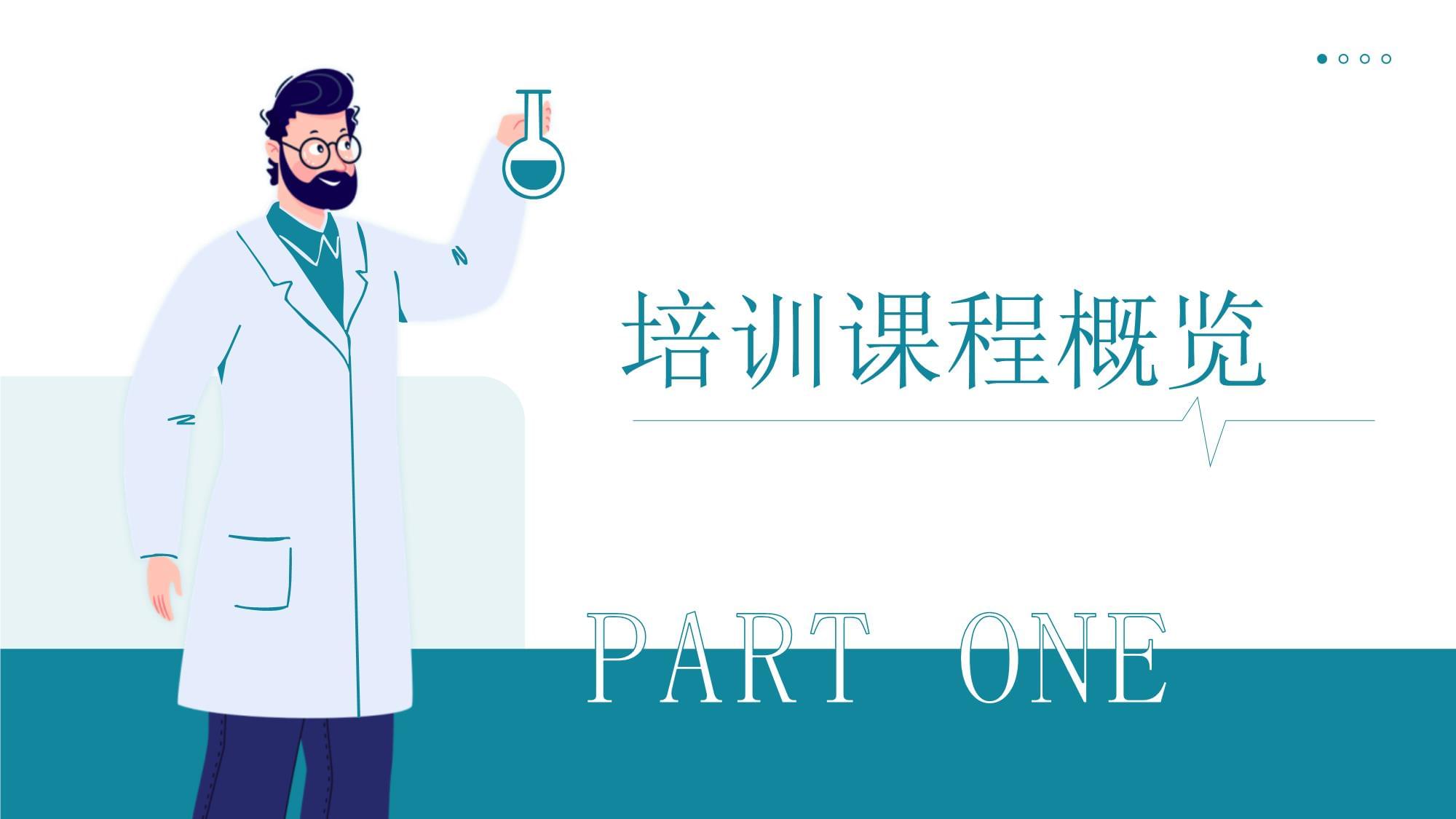 保安骨干員工培訓(xùn)課件 提升素養(yǎng)、強(qiáng)化技能、鑄就專業(yè)